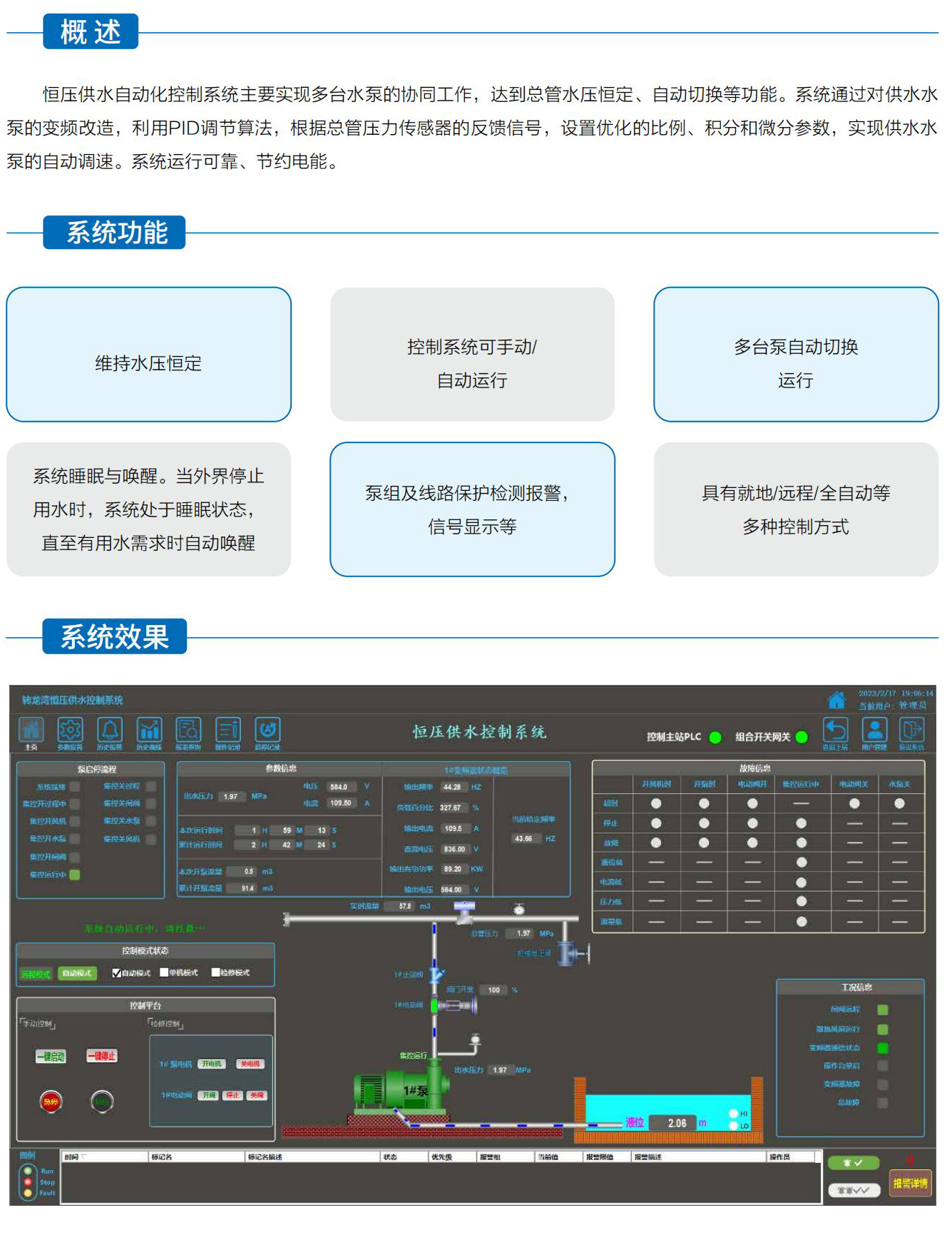 徐州易拓宣传册2023版-定稿_18_01.jpg